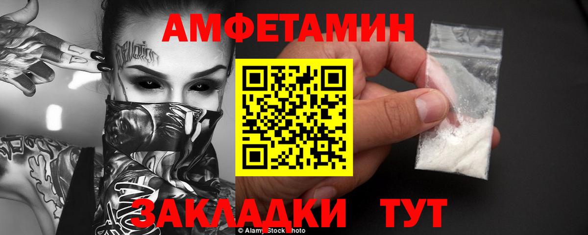 Амфетамин 97% Кимры