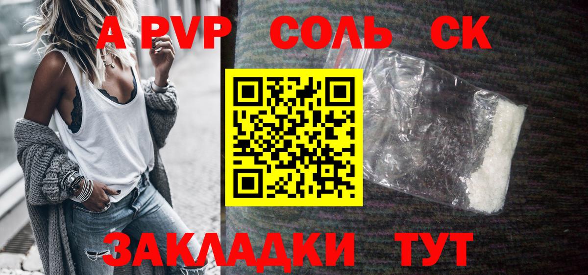A PVP VHQ  APVP VHQ  Альфа ПВП  Кимры  Вход с VPN  Alpha PVP СК 