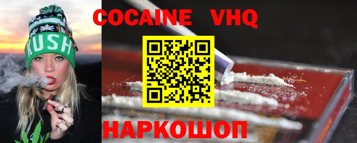 даркнет сайт  COCAIN 97%  Кокаин  Вход с VPN  Cocaine 99%  Кимры 