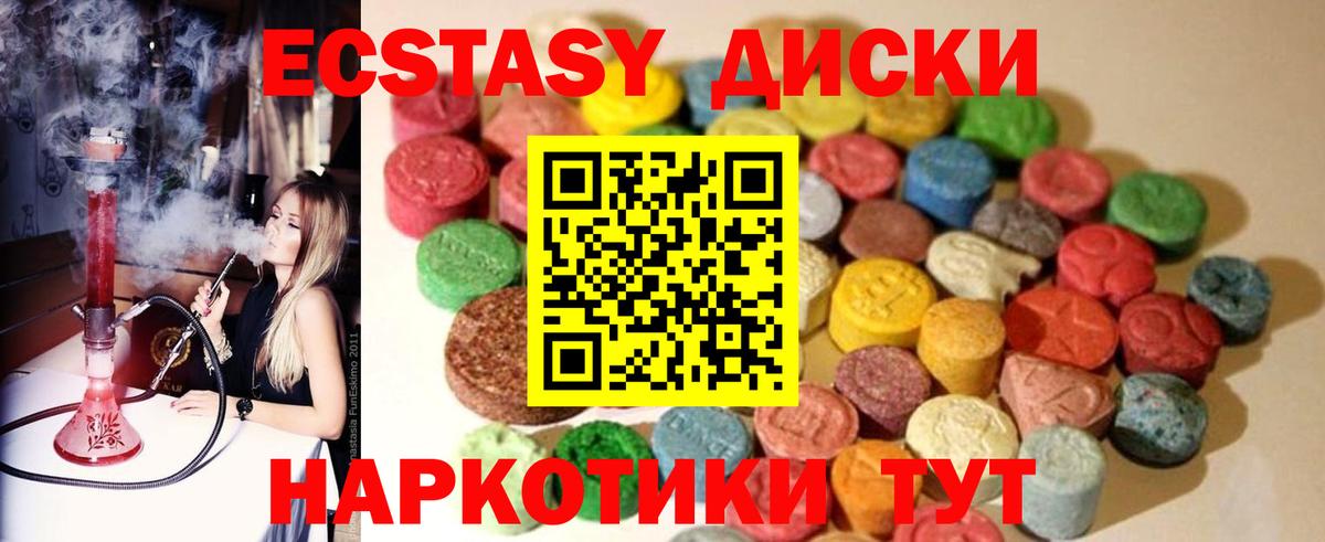 Экстази 250 мг Кимры
