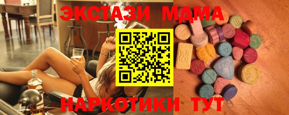 Ecstasy  Ecstasy ешки  Вход с VPN  Кимры  Экстази ешки 