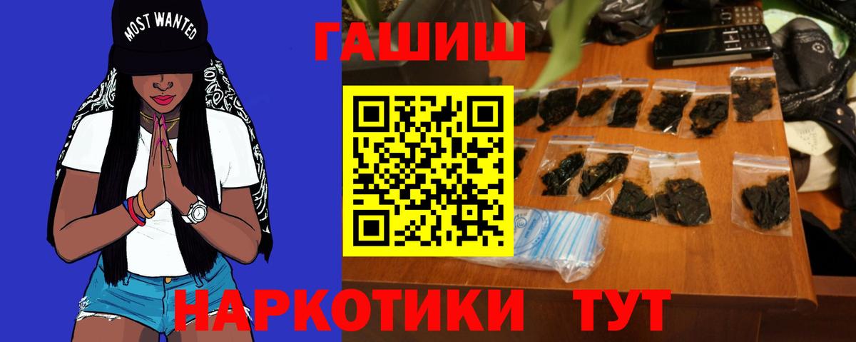 ГАШ  где найти наркотики  Вход с VPN  Кимры  ГАШИШ Cannabis  Гашиш гашик 