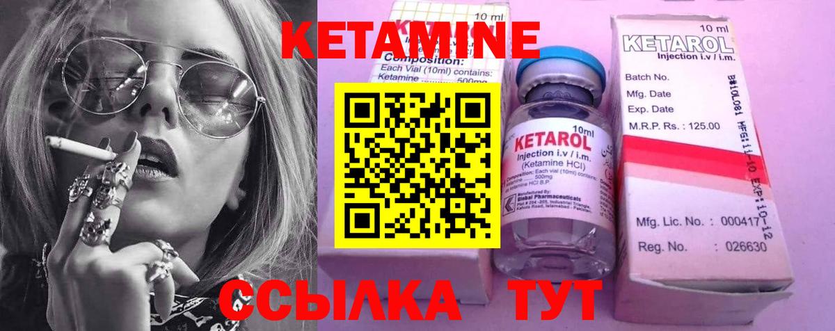Кетамин ketamine  KRAKEN ссылка  Кимры  Вход с VPN 