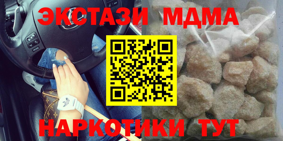 MDMA молли  MDMA VHQ  Кимры  Вход с VPN 
