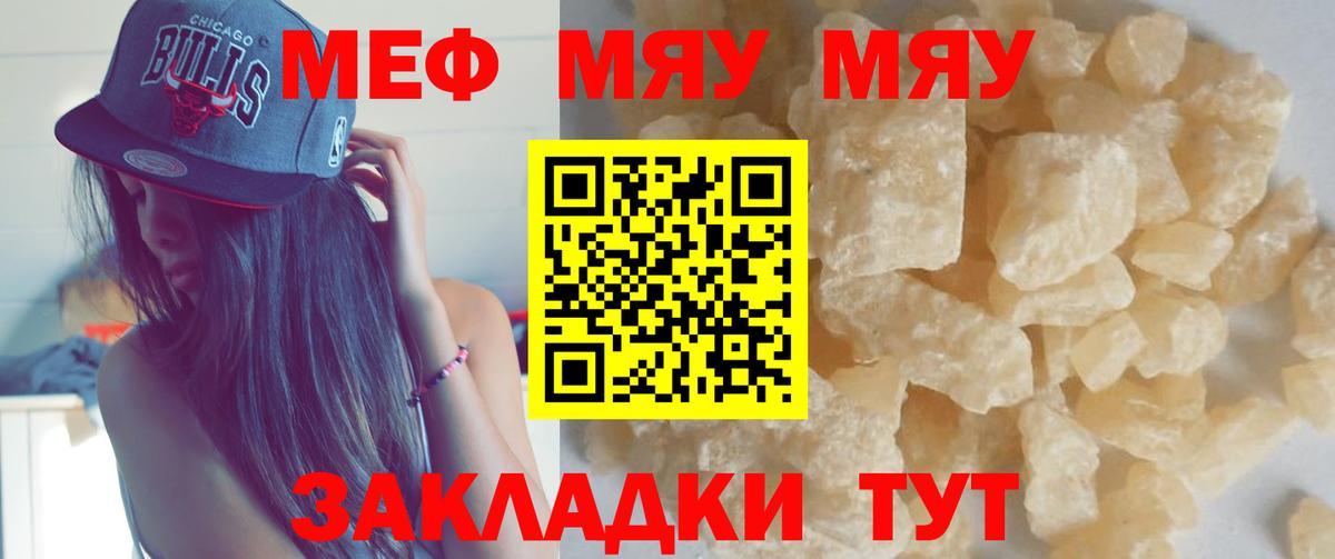 Меф кристаллы Кимры