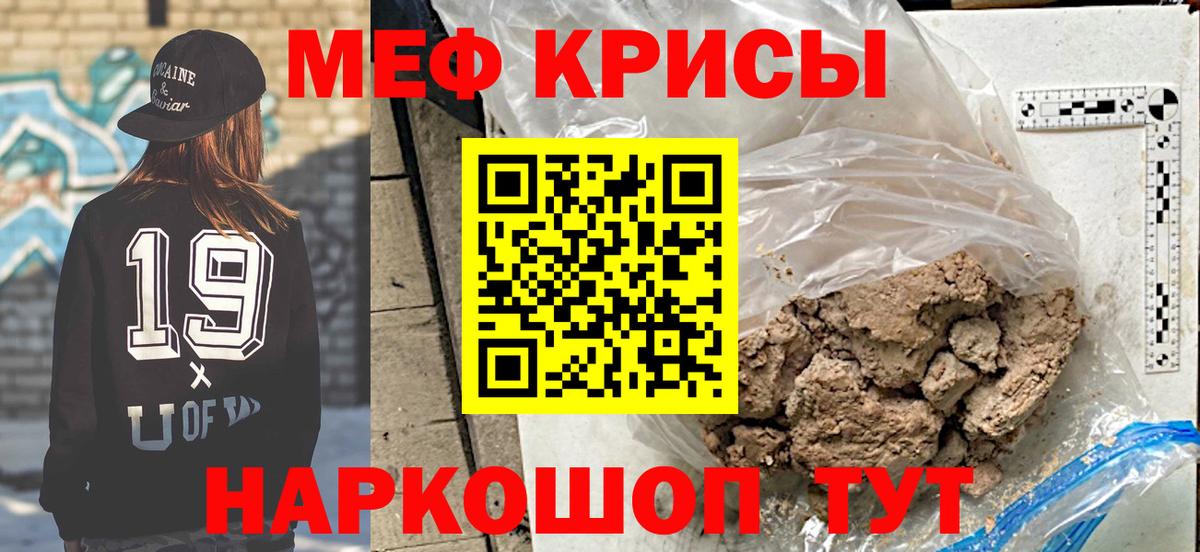 Кимры  МЯУ-МЯУ мука  МЕФ  Вход с VPN  Мефедрон мука 