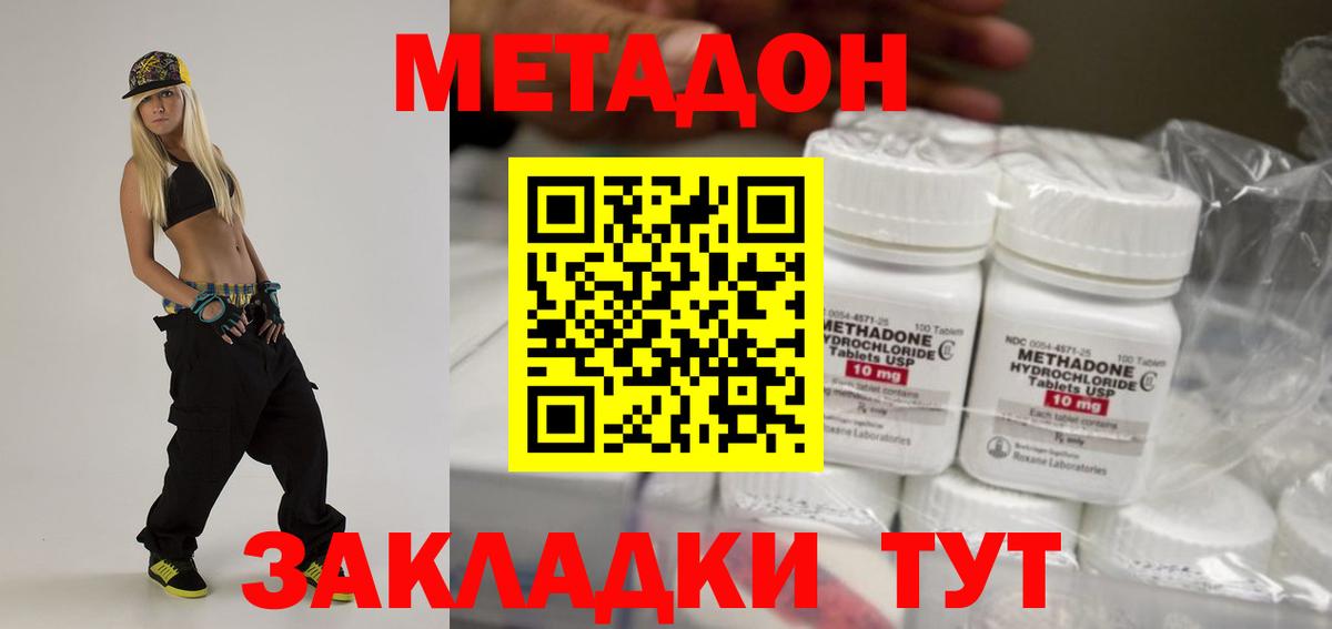 МЕТАДОН methadone  МЕТАДОН methadone  мега сайт  Вход с VPN  Кимры 