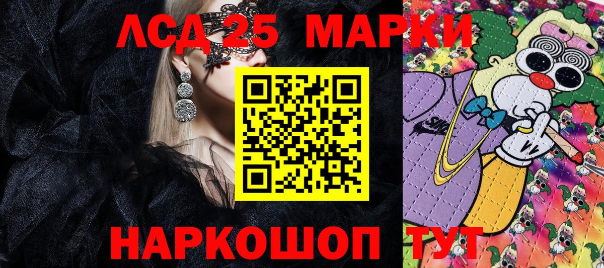 Наркотические марки 1,8мг Кимры